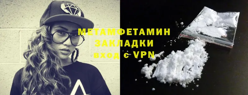 как найти   Тулун  МЕТАМФЕТАМИН Methamphetamine 